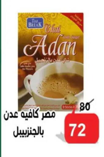available at Aldoneia Bkheir ismailia  in Egypt - Cairo