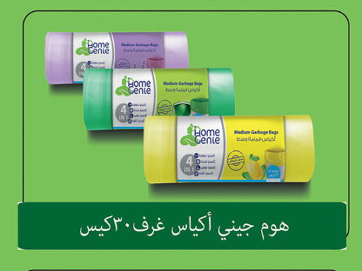 available at Al Rayah Market   in Egypt - Cairo