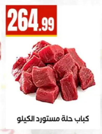 available at مارت فيل in Egypt - القاهرة