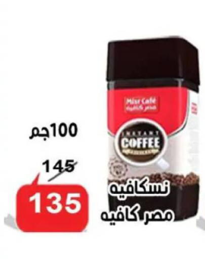 available at Aldoneia Bkheir ismailia  in Egypt - Cairo