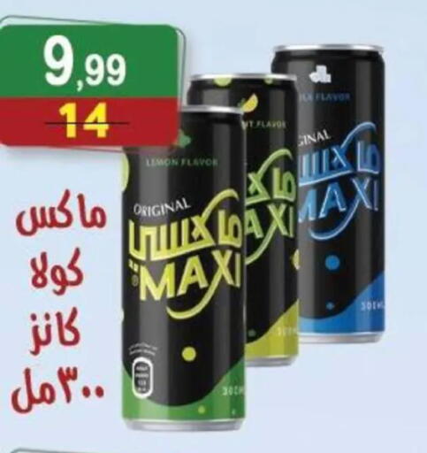 Lemon available at هايبر النسر in Egypt - القاهرة