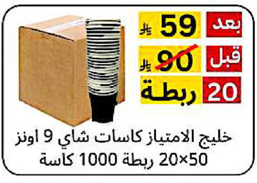 available at Yelq Store in KSA, Saudi Arabia, Saudi - Mecca