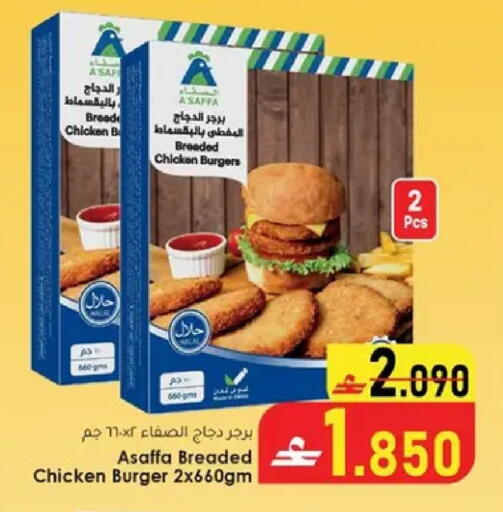 available at Dar al haya hypermarket in Oman - Muscat