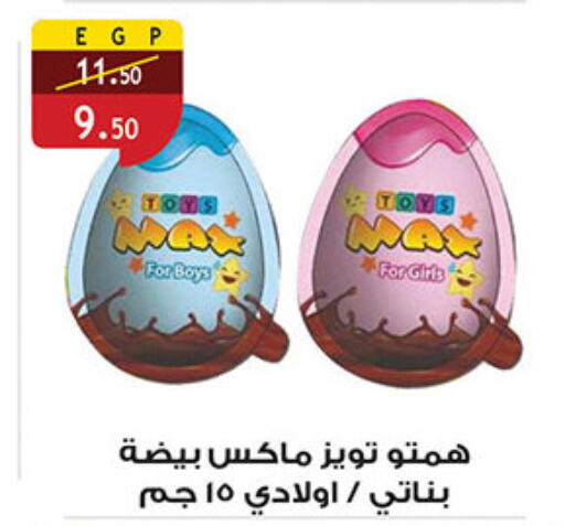 available at Al Rayah Market   in Egypt - Cairo