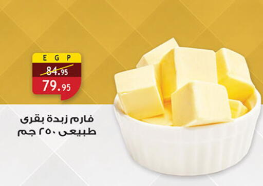 available at Al Rayah Market   in Egypt - Cairo