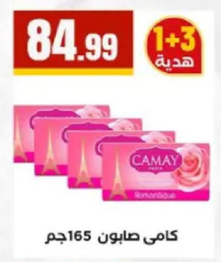 available at مارت فيل in Egypt - القاهرة