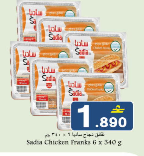 available at Babil Hypermarket   in Oman - Muscat