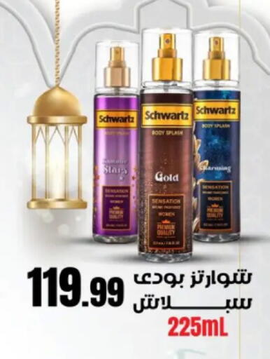 available at مارت فيل in Egypt - القاهرة