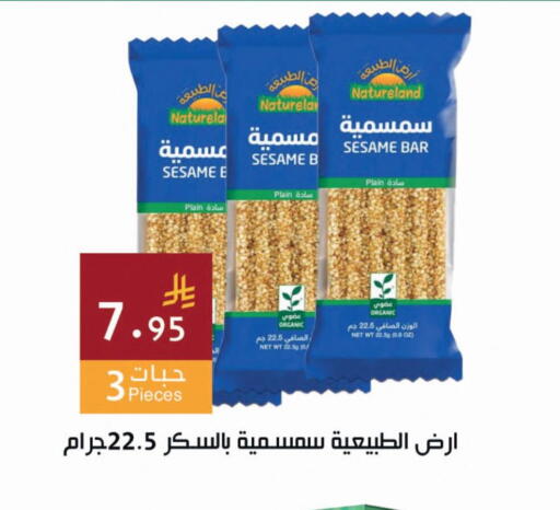 Sesame available at اسواق هلا in مملكة العربية السعودية, السعودية, سعودية - المنطقة الشرقية