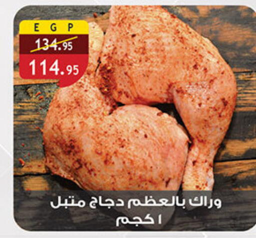 available at Al Rayah Market   in Egypt - Cairo