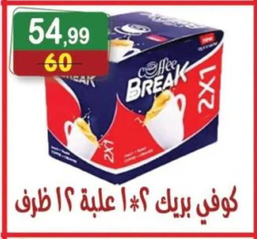 available at هايبر النسر in Egypt - القاهرة