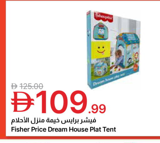 available at جمعية الامارات التعاونية in الإمارات العربية المتحدة , الامارات - دبي