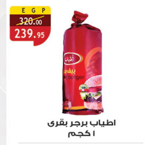 available at Al Rayah Market   in Egypt - Cairo