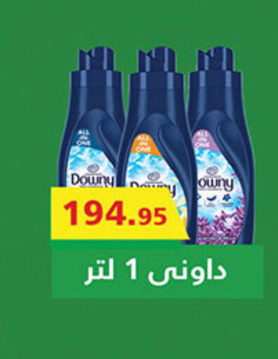 available at Al Rayah Market   in Egypt - Cairo