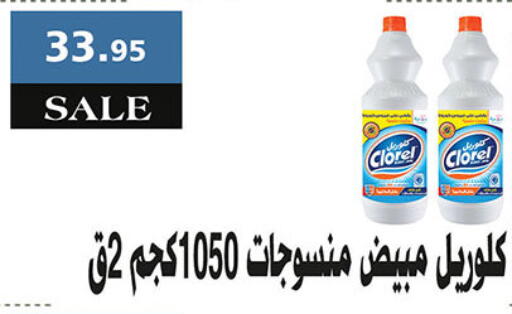 available at Al Rayah Market   in Egypt - Cairo