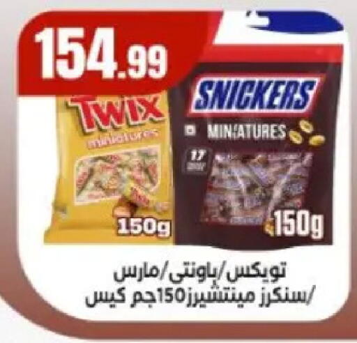 available at مارت فيل in Egypt - القاهرة