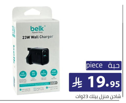 available at تخفيضات العائلة in مملكة العربية السعودية, السعودية, سعودية - الرياض