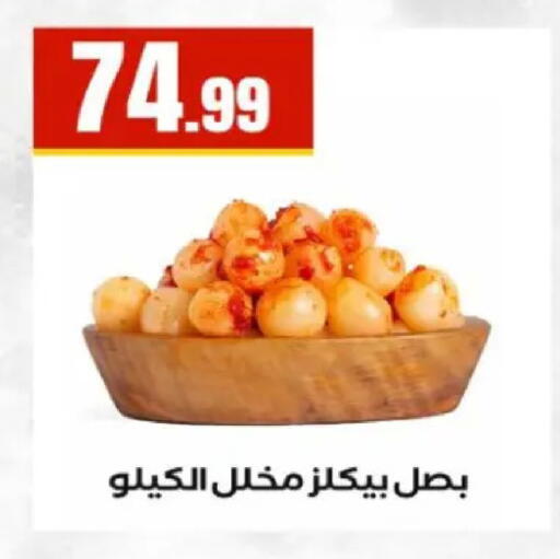 available at مارت فيل in Egypt - القاهرة