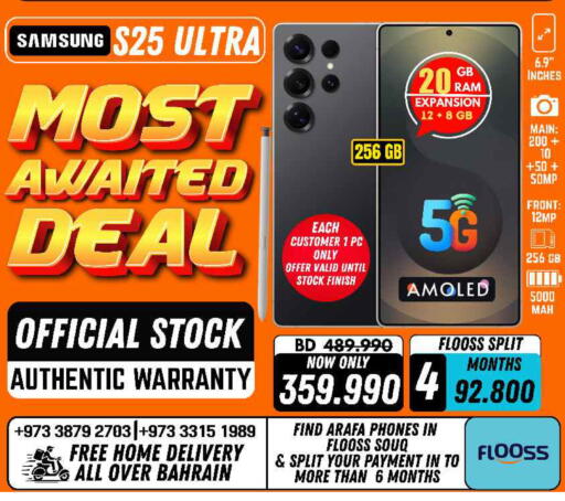 available at عرفة فون in البحرين