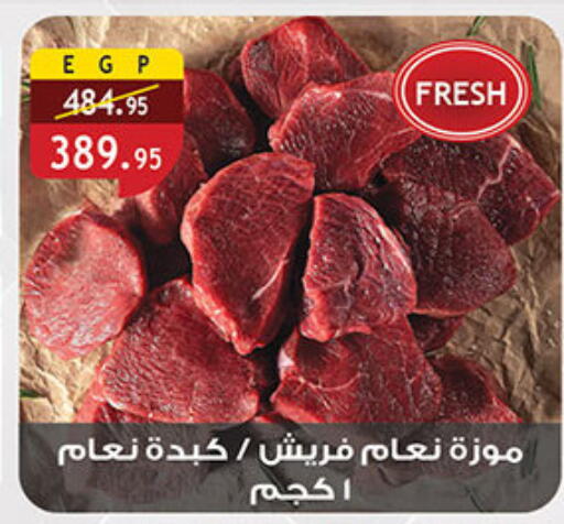 available at Al Rayah Market   in Egypt - Cairo