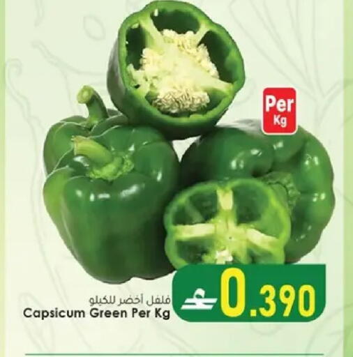 Capsicum available at Dar al haya hypermarket in Oman - Muscat