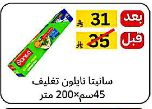 available at Yelq Store in KSA, Saudi Arabia, Saudi - Mecca