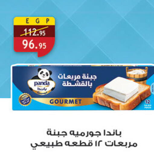 available at Al Rayah Market   in Egypt - Cairo