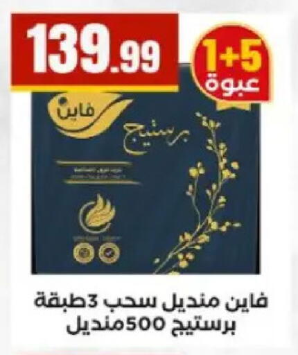 available at مارت فيل in Egypt - القاهرة