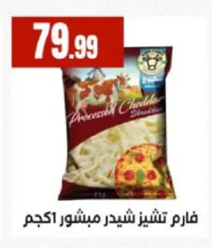 available at مارت فيل in Egypt - القاهرة