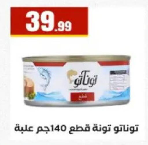 available at مارت فيل in Egypt - القاهرة