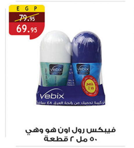 available at Al Rayah Market   in Egypt - Cairo