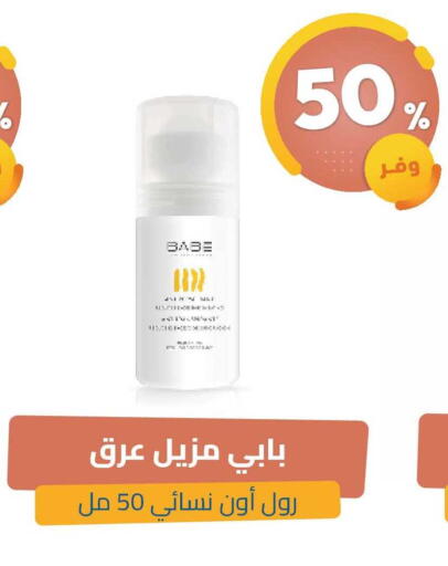available at United Pharmacies in KSA, Saudi Arabia, Saudi - Ar Rass