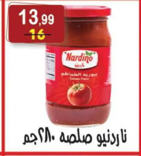 available at هايبر النسر in Egypt - القاهرة