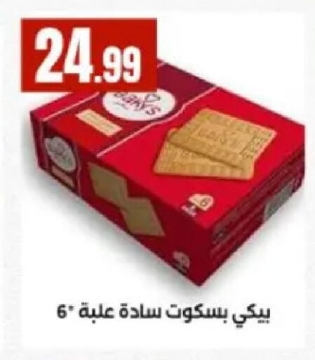 available at مارت فيل in Egypt - القاهرة