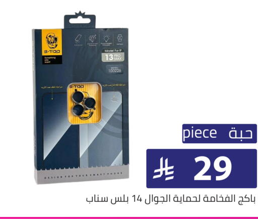 available at تخفيضات العائلة in مملكة العربية السعودية, السعودية, سعودية - الرياض