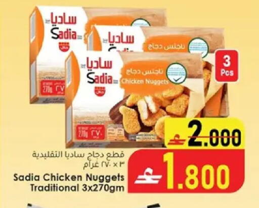 available at Dar al haya hypermarket in Oman - Muscat