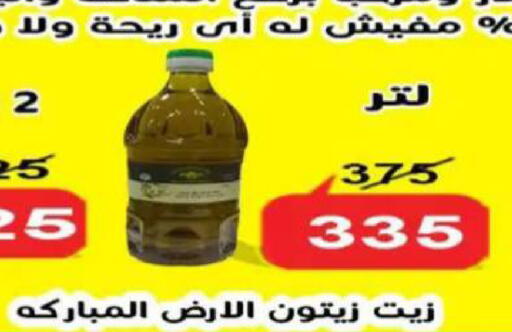 available at Aldoneia Bkheir ismailia  in Egypt - Cairo