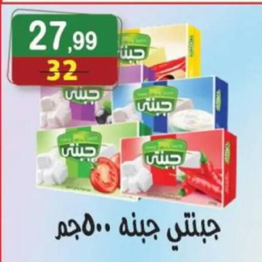 available at هايبر النسر in Egypt - القاهرة