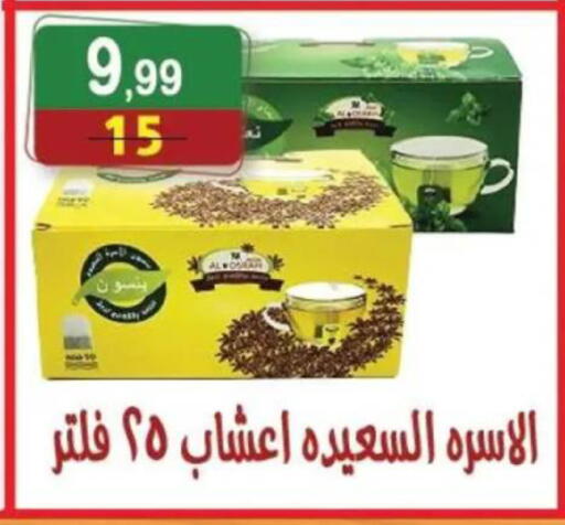available at هايبر النسر in Egypt - القاهرة