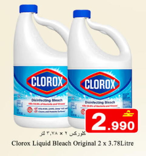 available at Babil Hypermarket   in Oman - Muscat