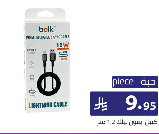 available at تخفيضات العائلة in مملكة العربية السعودية, السعودية, سعودية - الرياض