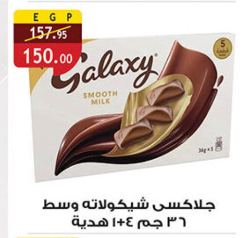 available at Al Rayah Market   in Egypt - Cairo