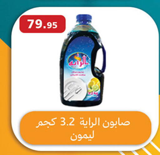 available at Al Rayah Market   in Egypt - Cairo