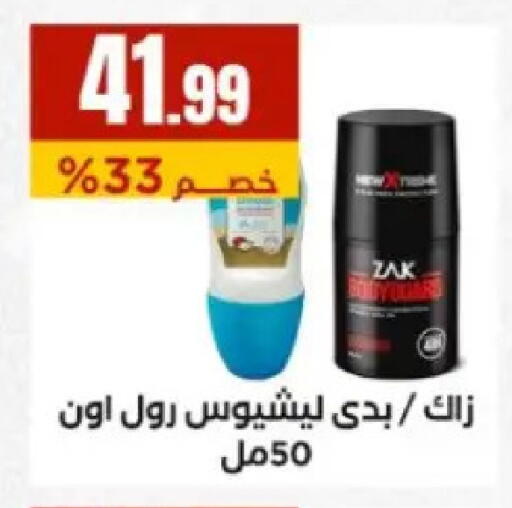 available at مارت فيل in Egypt - القاهرة