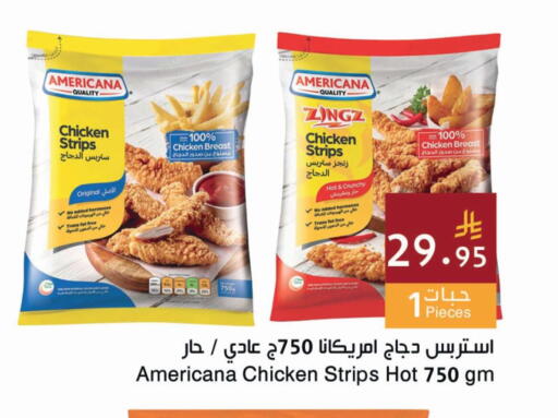 available at اسواق هلا in مملكة العربية السعودية, السعودية, سعودية - المنطقة الشرقية