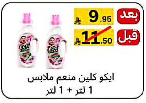 available at Yelq Store in KSA, Saudi Arabia, Saudi - Mecca