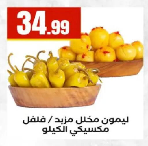 available at مارت فيل in Egypt - القاهرة