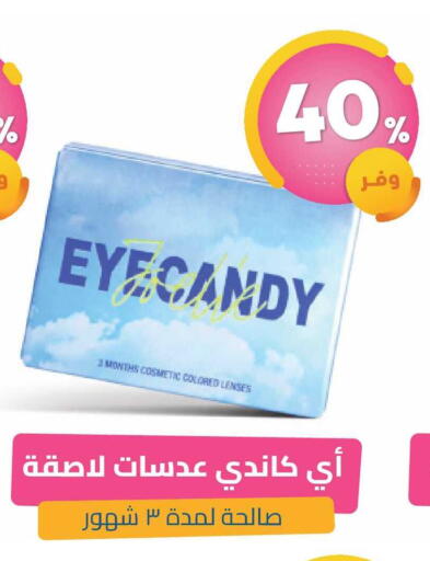 available at صيدلية المتحدة in مملكة العربية السعودية, السعودية, سعودية - تبوك