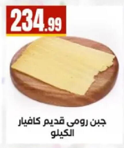 available at المحلاوي ستورز in Egypt - القاهرة