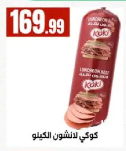 available at مارت فيل in Egypt - القاهرة